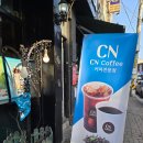 유성식당 | 완주 유성식당 순대국밥 맛집 CN커피 후기