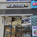 탐나종합어시장송도