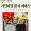 이안키즈어린이집 이미지