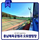 용남풋살장 이미지