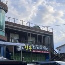 청송회대게펜션