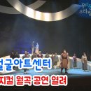 월곡아트센터 이미지