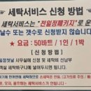 로얄세탁 이미지