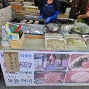 오부뎅이주전부리