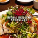 가락시장역 1번출구 | 가락시장역 맛집 구룡각 잠실점 크리스마스 가족모임 중식 룸식당