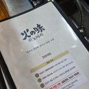 히노아지 이미지