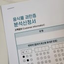 알레르기 | 지연성 알레르기 검사 후기 바이오컴 음식물 과민반응검사 자가키트 체험 과정 정리