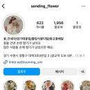 꽃 건네다 이미지