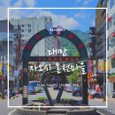 버스정류장 06-262 | [대만] 자오시 온천 당일치기 여행 기차 후기(feat. 시간표, 예매 방법)