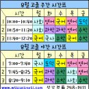 검정고시(고졸반) 이미지