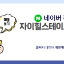 자이힐공인중개사사무소 이미지