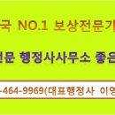 행정사사무소 좋은이웃 이미지