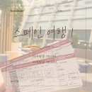 1853 | 터키항공 tk0091, tk1853 이용 후기