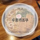 한양대역(2) | 한양대역 가성비 맛집 &#39;우동가조쿠&#39; 내돈내산 후기