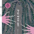 마녀는 내친구 이미지