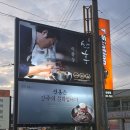 진주냉면본점 이미지