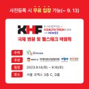 정상헬스케어 주식회사 이미지