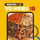 피자스톰 이미지