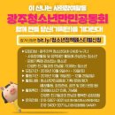 만민청과