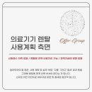 기기렌탈 이미지