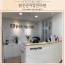 행복건강안마원 이미지