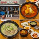 대구따로국밥 | 대구 24시 국밥 맛집 꼬리곰탕 따로국밥 한우장 경상감영공원 한식당