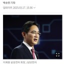 &#34;승부에 독한 삼성&#34; 이재용의 사즉생 20250318 조선 이미지