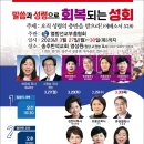 열방선교부흥협회 주관 성회 / 송추반석교회 영성원 / 23년 3월 27-30일 이미지