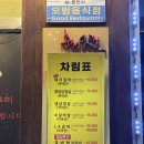 토담화로구이 | 춘천 레고랜드 근처 돼지갈비맛집 아이들과 먹기 딱 좋은 토담화로구이