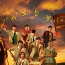 부여여자고등학교 | 쿠팡플레이 드라마 임시완주연 &#39;소년시대&#39; 후기