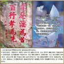 11)03. 莊子장자 外篇외편 第11篇 在宥(재유)(第03章)/잠수함,퀴라소,필러,클림트,日간첩사건,바흐 악보,엡스타인,스리마일,AI 이미지