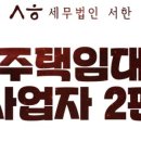 세무법인서한 - 송파구 올림픽로 336 | 세무법인서한