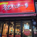 박달박가네숯불껍데기 중리점