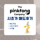 더핀컴퍼니 | 더핑크퐁컴퍼니 공모주 상장일 시초가 매도후기