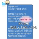 셀르네일 | 🧸 Wedding 28 :: 르비르모어 본식 1달전 / 1주일 전 준비 사항에 대한 모든 것