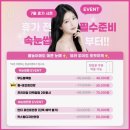 지지디자인 | 잠실새내 속눈썹 연장 추천, 무드래쉬 디자인연장 솔직후기