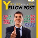 옐로우사이공 이미지