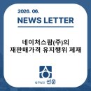 주식회사 선운