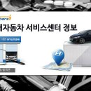 현대자동차청도서비스 이미지