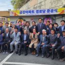 금강아파트경로당 이미지