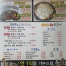 [순천맛집] 불쟁이 신쭈꾸미 불쭈꾸미볶음 현지인맛집 내돈내산