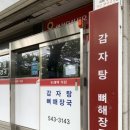 두레박식당 이미지