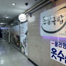 돈꿀돼지국밥화명점 이미지