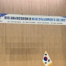 씨유김해진영로드점 | 김해 체육관 체조경기 입장로드 아치장식