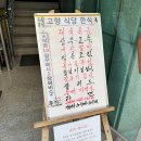 고향한식부페 이미지