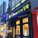 은경이네분식 이미지