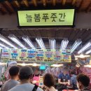 늘봄푸줏간 이미지