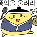 햇찬