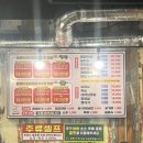 마장동고기집사우점