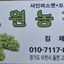 초원포도원 이미지